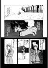 妄想乙女通信試し読み4ページ