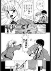妄想乙女通信試し読み5ページ