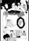 妄想乙女通信試し読み6ページ