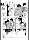 妄想乙女通信試し読み7ページ