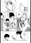 妄想乙女通信試し読み9ページ
