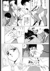 妄想乙女通信試し読み10ページ