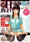 【フルカラー版】本当にあったHな体験教えます ULTRAベスト試し読み1ページ