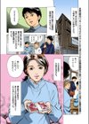 【フルカラー版】本当にあったHな体験教えます ULTRAベスト試し読み3ページ