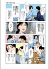 【フルカラー版】本当にあったHな体験教えます ULTRAベスト試し読み4ページ