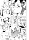 寝取り屋本舗試し読み4ページ