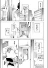 寝取り屋本舗試し読み6ページ