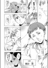 寝取り屋本舗試し読み7ページ