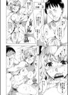 寝取り屋本舗試し読み9ページ