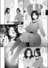 スワップスレイブ試し読み5ページ