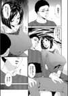スワップスレイブ試し読み8ページ