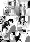 スワップスレイブ試し読み9ページ