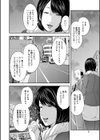 熟女人妻性交短編集試し読み3ページ