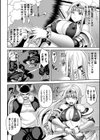 別冊コミックアンリアル 淫紋の魔力で美少女たちが悪堕ち・快楽堕ち！デジタル版試し読み10ページ