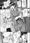 艶、ひめごと試し読み6ページ