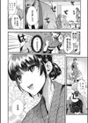 艶、ひめごと試し読み7ページ