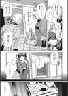 艶、ひめごと試し読み8ページ