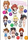 コスランブル試し読み4ページ
