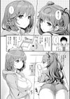コスランブル試し読み8ページ
