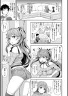 コスランブル試し読み9ページ