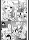 おやつのじかん【販促特典付き】試し読み2ページ