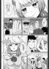 おやつのじかん【販促特典付き】試し読み3ページ