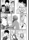 おやつのじかん【販促特典付き】試し読み4ページ