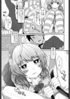 おやつのじかん【販促特典付き】試し読み6ページ