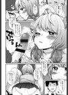 おやつのじかん【販促特典付き】試し読み7ページ