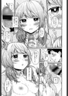 おやつのじかん【販促特典付き】試し読み8ページ