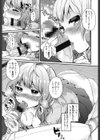 おやつのじかん【販促特典付き】試し読み10ページ