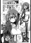 僕は管理・管理・管理されている【販促特典付き】試し読み2ページ