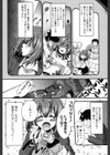 僕は管理・管理・管理されている【販促特典付き】試し読み3ページ