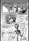 僕は管理・管理・管理されている【販促特典付き】試し読み4ページ