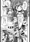 僕は管理・管理・管理されている【販促特典付き】試し読み6ページ
