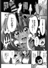 僕は管理・管理・管理されている【販促特典付き】試し読み9ページ