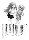 田舎っ娘とシよ ウブな乙女はエッチに夢中試し読み4ページ