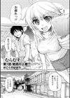 田舎っ娘とシよ ウブな乙女はエッチに夢中試し読み5ページ