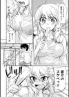 田舎っ娘とシよ ウブな乙女はエッチに夢中試し読み6ページ