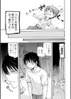 田舎っ娘とシよ ウブな乙女はエッチに夢中試し読み7ページ