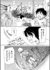 田舎っ娘とシよ ウブな乙女はエッチに夢中試し読み8ページ