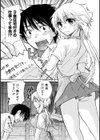 田舎っ娘とシよ ウブな乙女はエッチに夢中試し読み9ページ