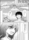 田舎っ娘とシよ ウブな乙女はエッチに夢中試し読み10ページ