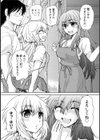 田舎っ娘とシよ ウブな乙女はエッチに夢中試し読み11ページ
