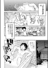 田舎っ娘とシよ ウブな乙女はエッチに夢中試し読み12ページ