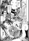 大きいちんぽは好きですか？試し読み1ページ