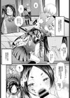 大きいちんぽは好きですか？試し読み2ページ