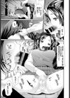 大きいちんぽは好きですか？試し読み3ページ