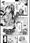 オフェラ座の怪人試し読み1ページ