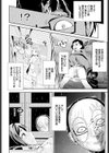 オフェラ座の怪人試し読み2ページ